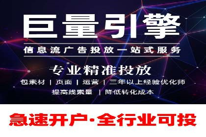 精准投放策略——信息流广告实战案例